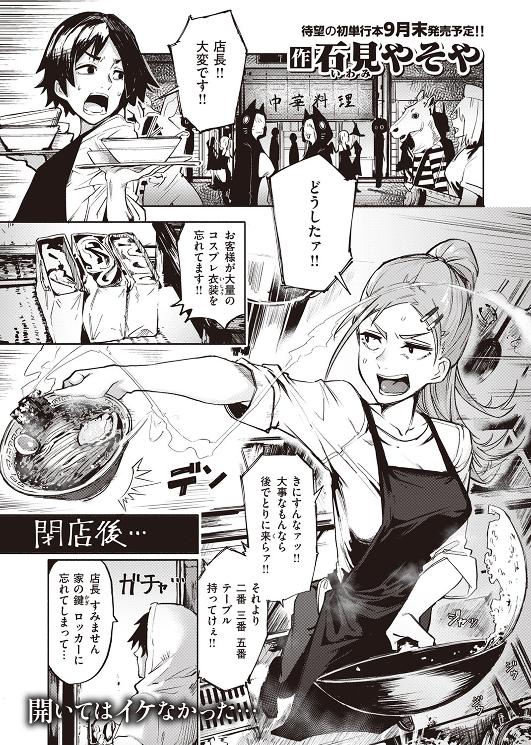 COMIC X-EROS ＃103 試し読み