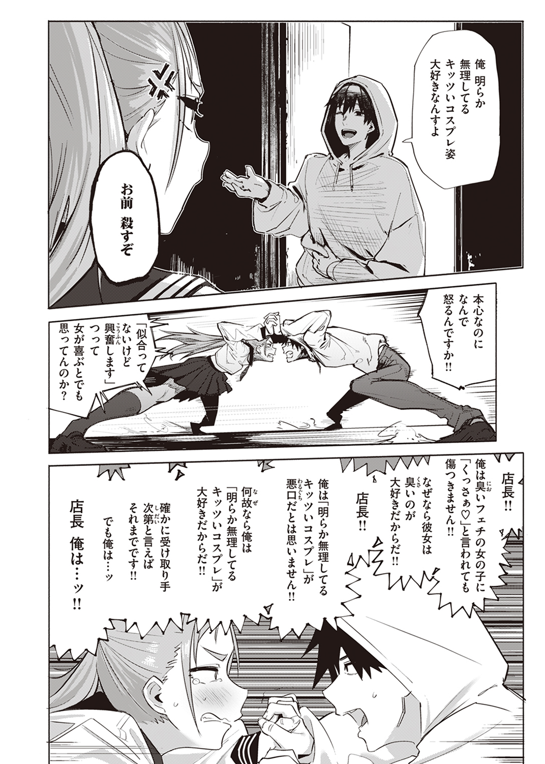COMIC X-EROS ＃103 試し読み