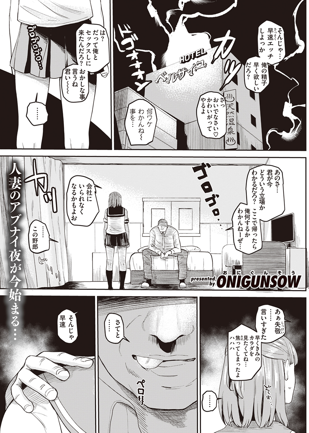 COMIC X-EROS ＃103 試し読み