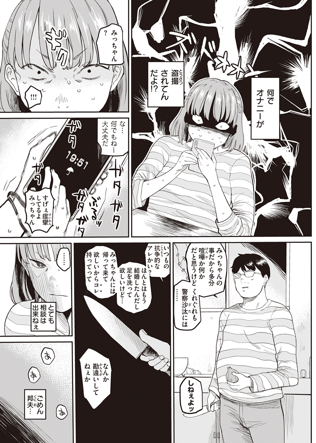 COMIC X-EROS ＃103 試し読み