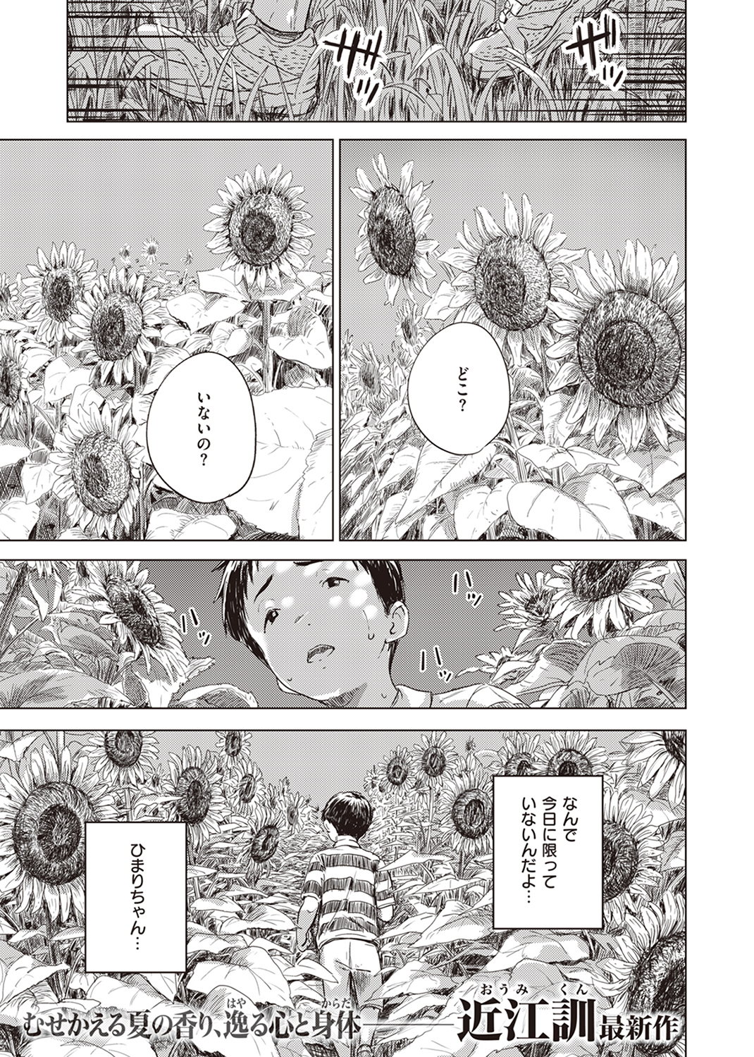 COMIC X-EROS ＃103 試し読み
