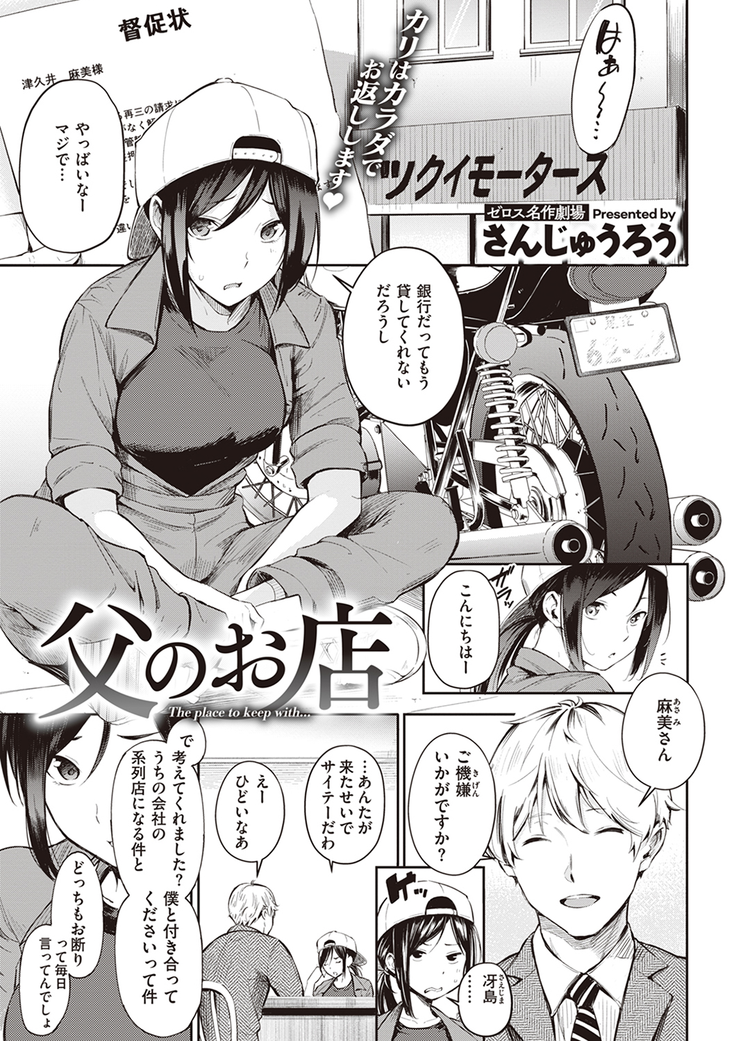 COMIC X-EROS ＃103 試し読み
