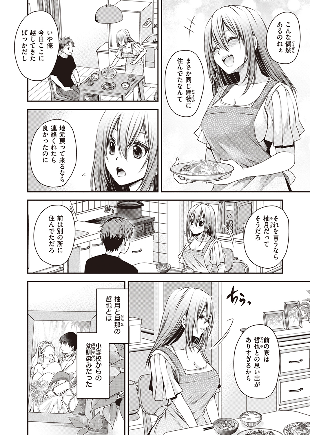 COMIC X-EROS ＃103 試し読み