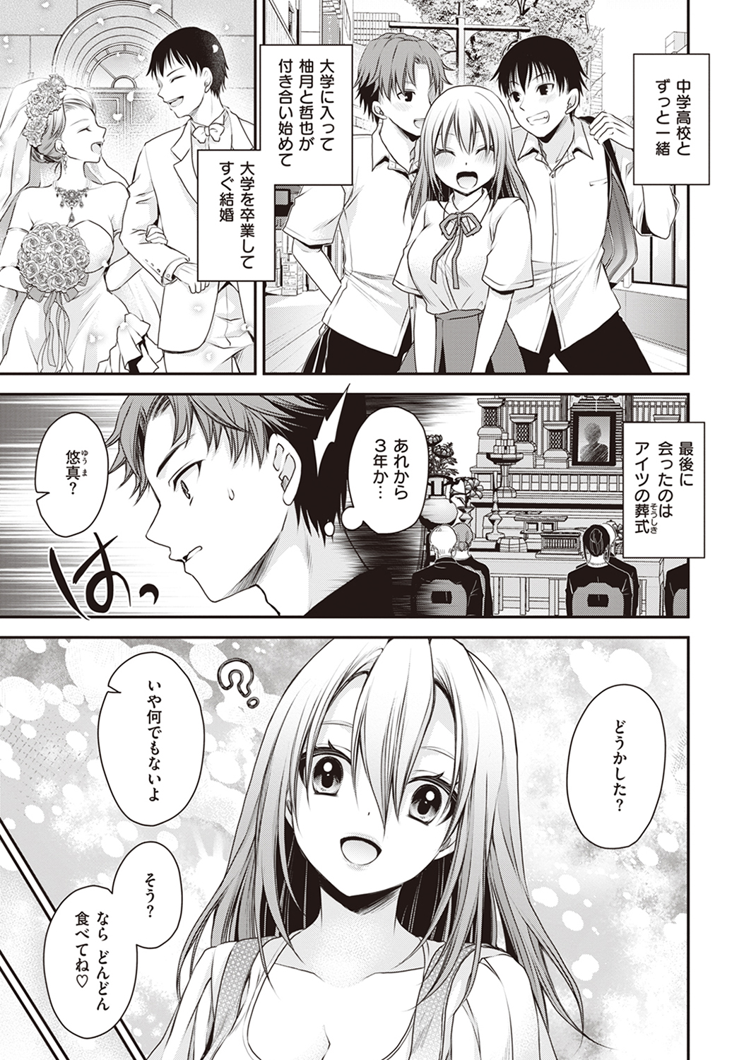 COMIC X-EROS ＃103 試し読み