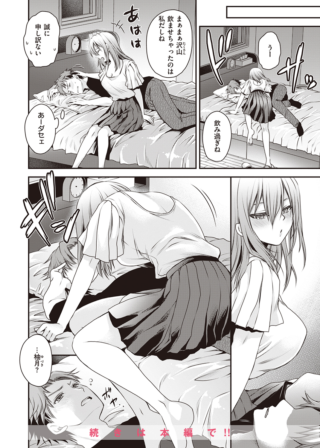 COMIC X-EROS ＃103 試し読み