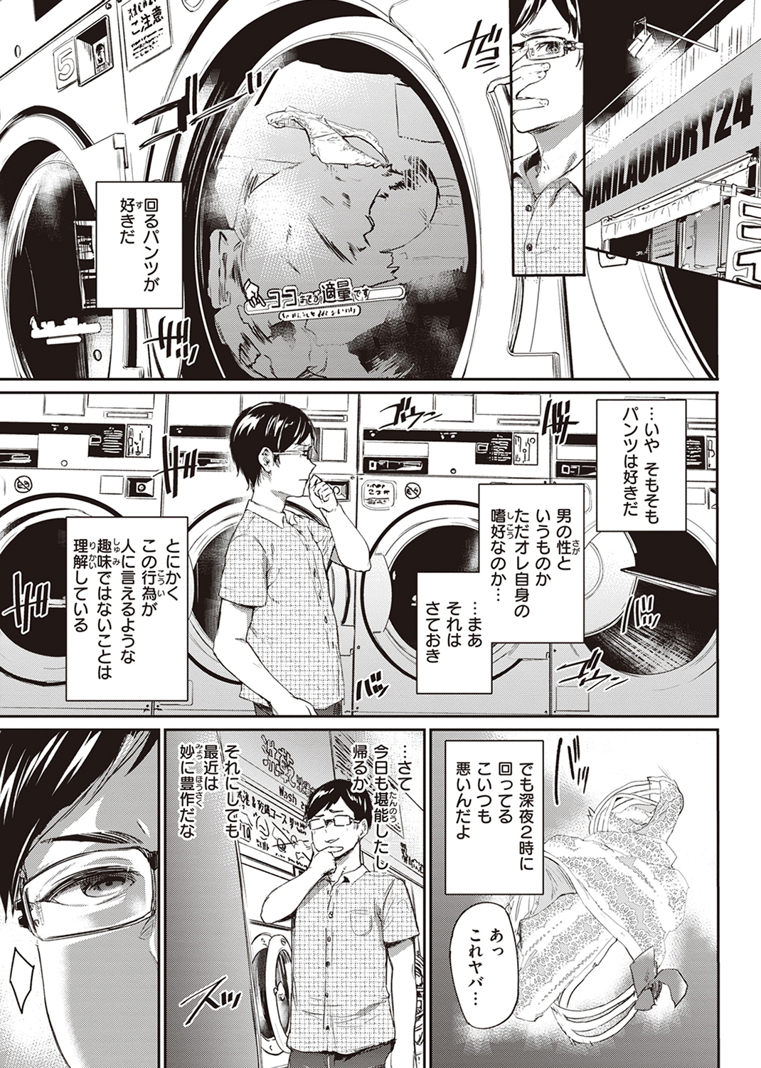 インモラルマイン 試し読み