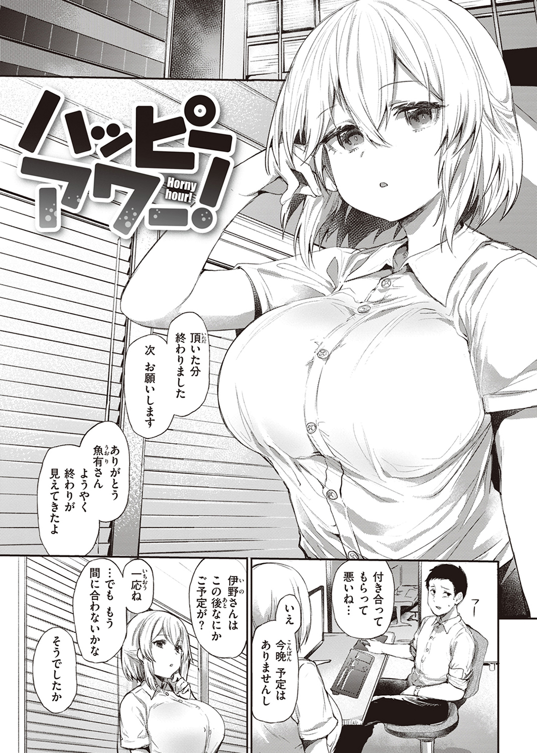 インモラルマイン 試し読み