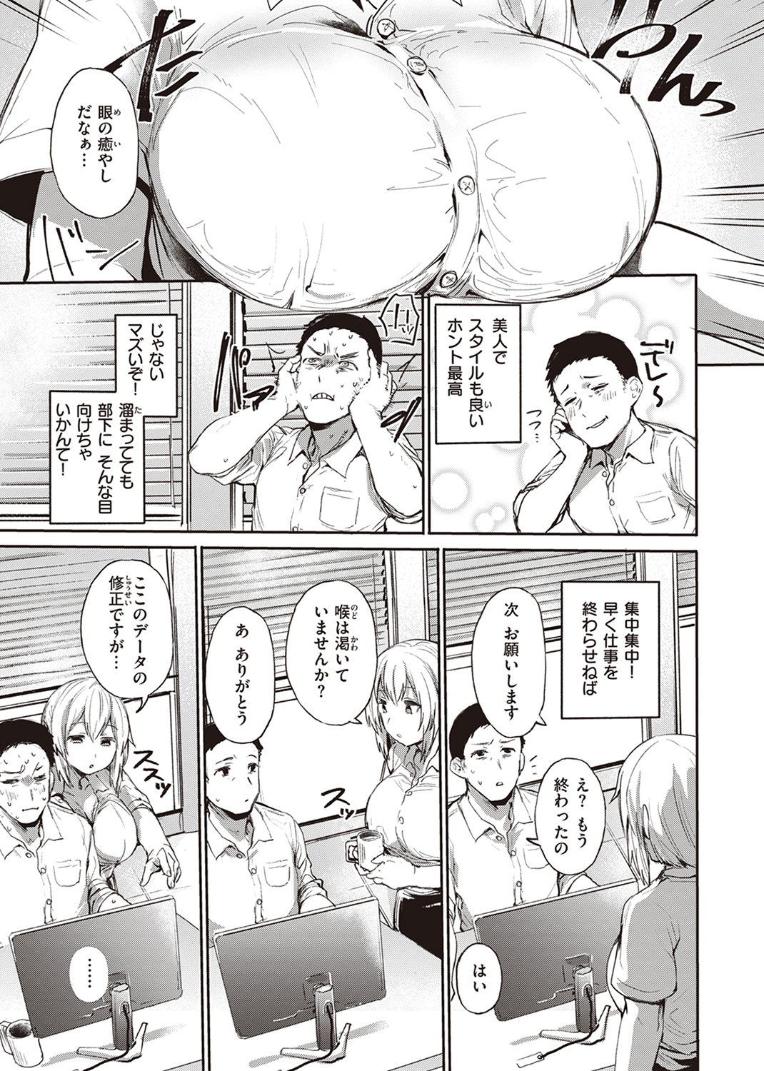 インモラルマイン 試し読み