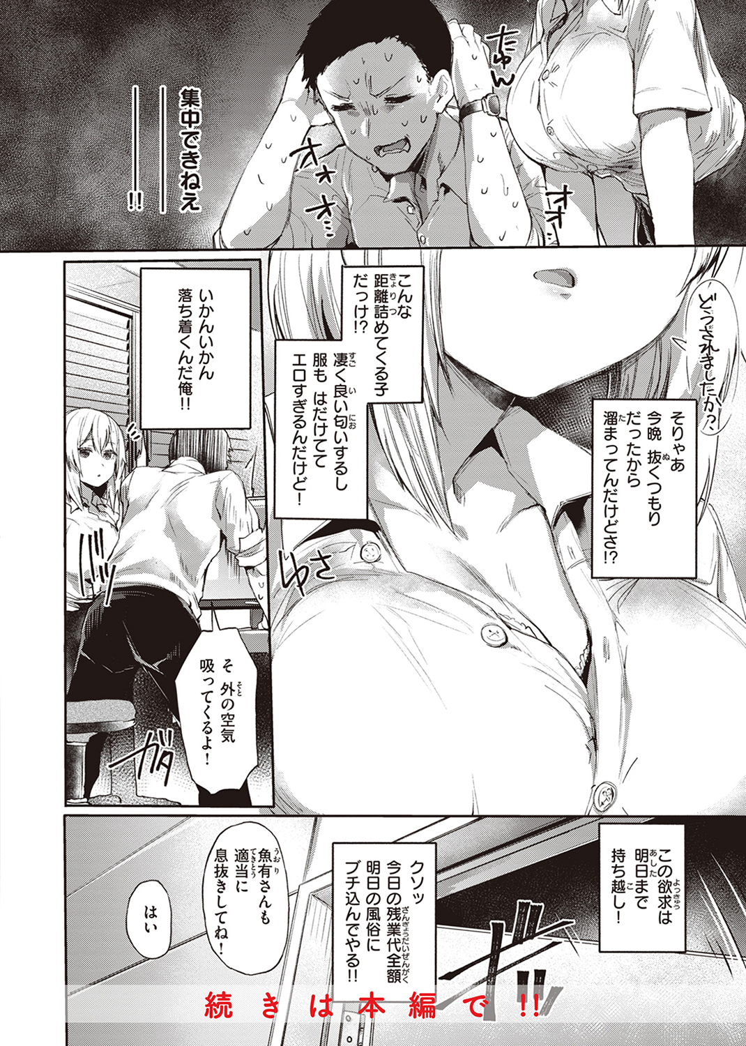 インモラルマイン 試し読み