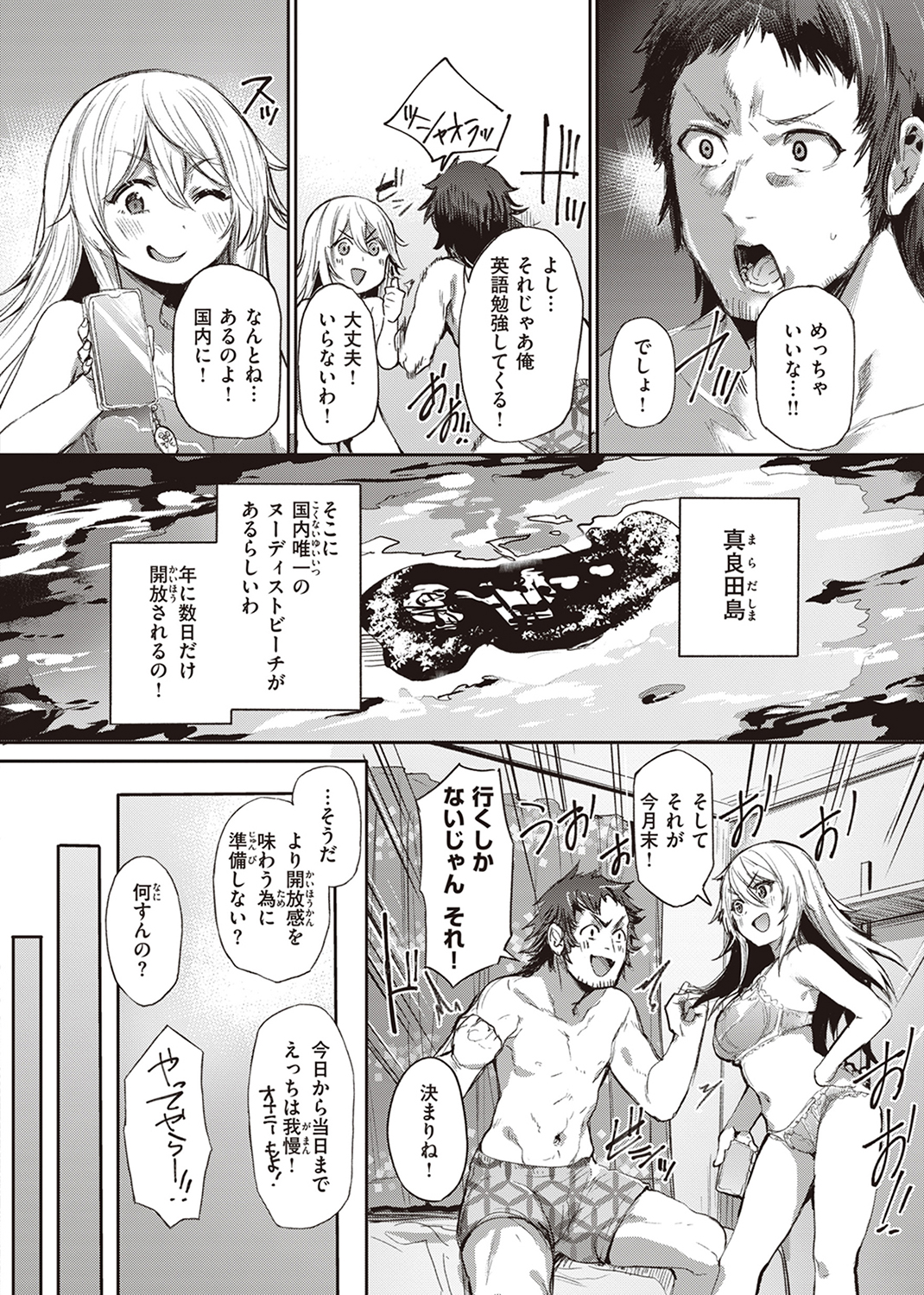 インモラルマイン 試し読み