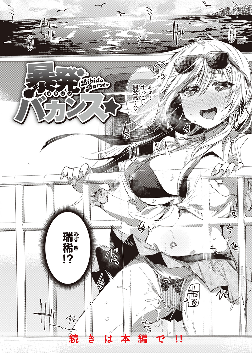 インモラルマイン 試し読み