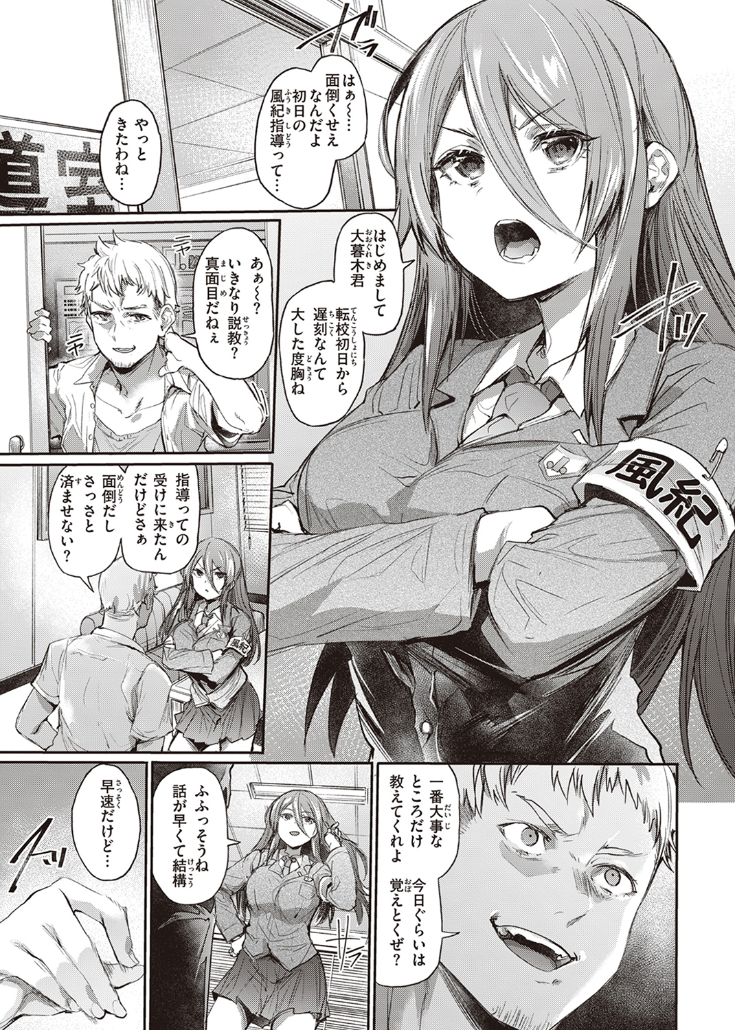 インモラルマイン 試し読み