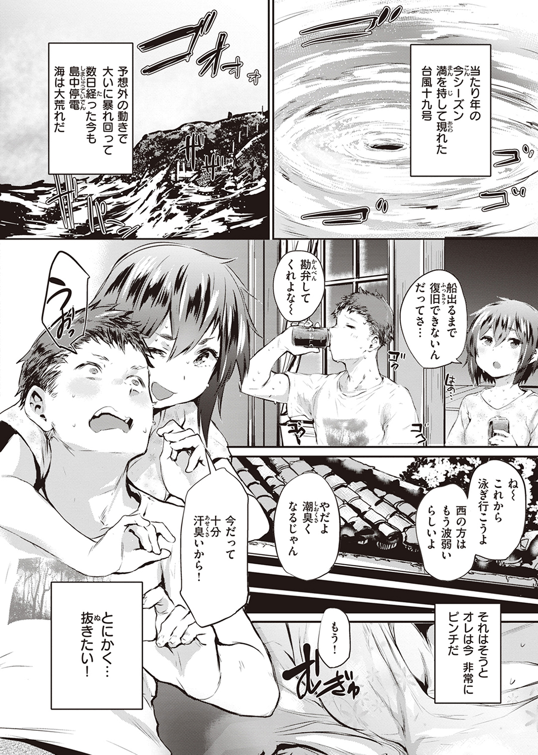 インモラルマイン 試し読み