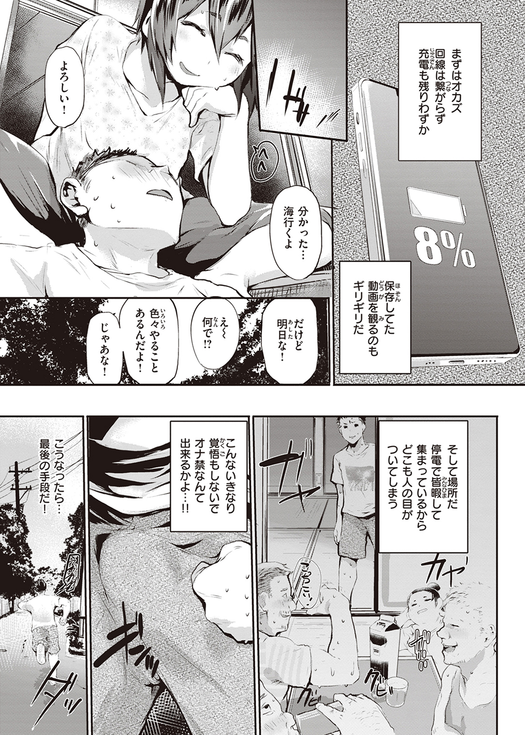 インモラルマイン 試し読み