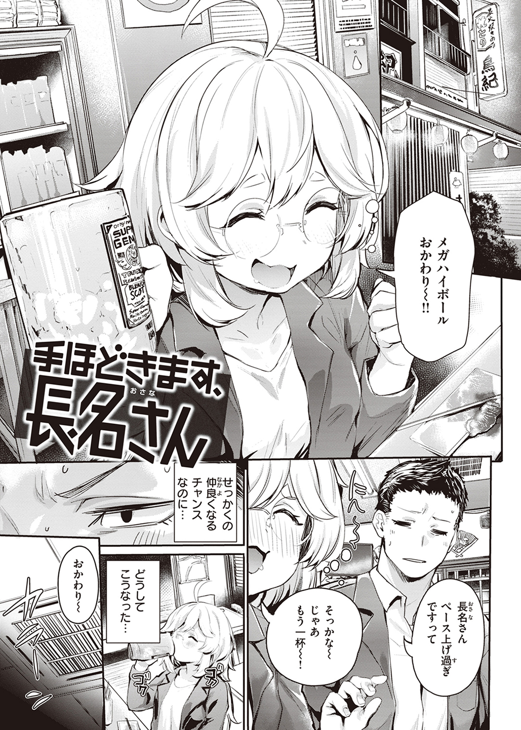 インモラルマイン 試し読み
