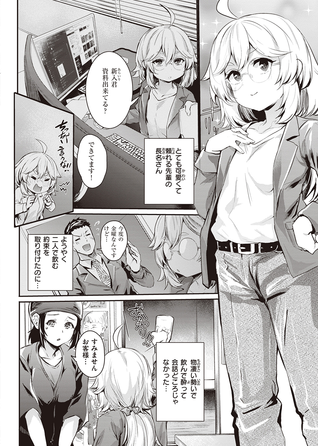 インモラルマイン 試し読み