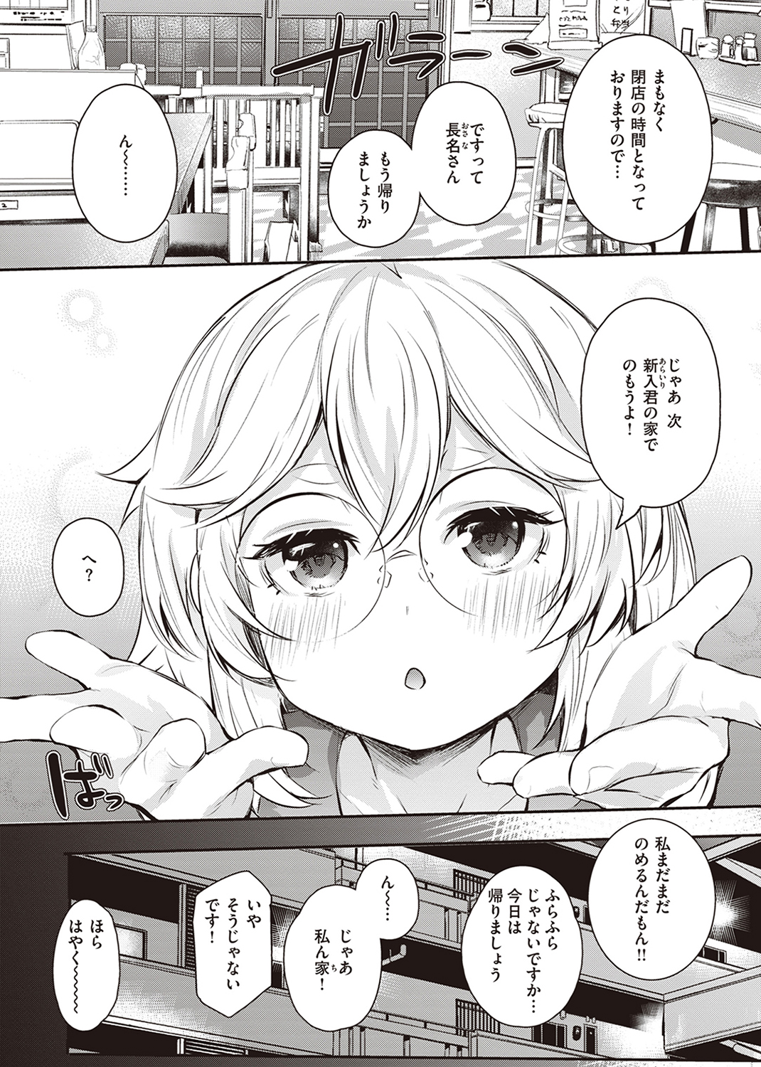インモラルマイン 試し読み