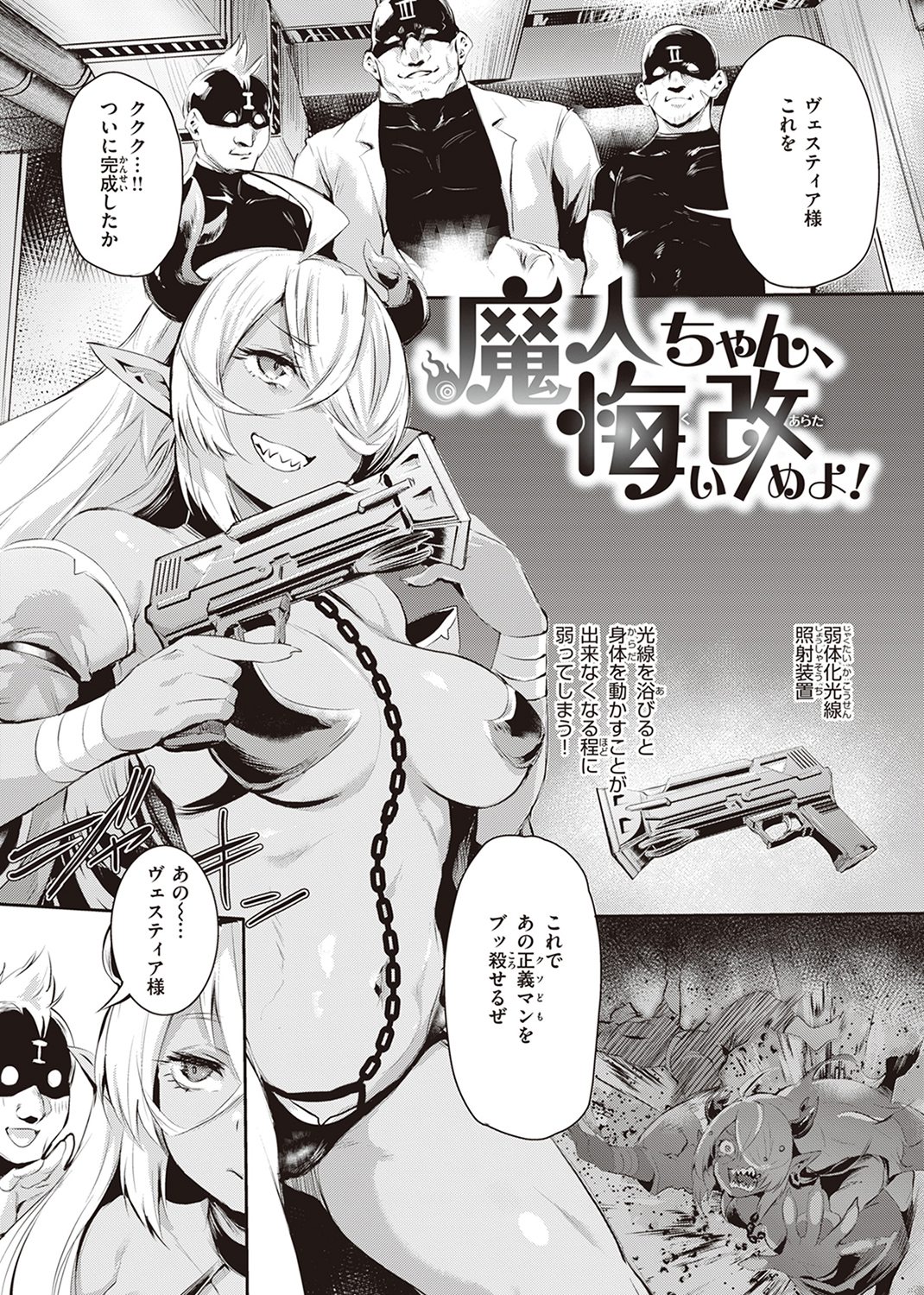 インモラルマイン 試し読み