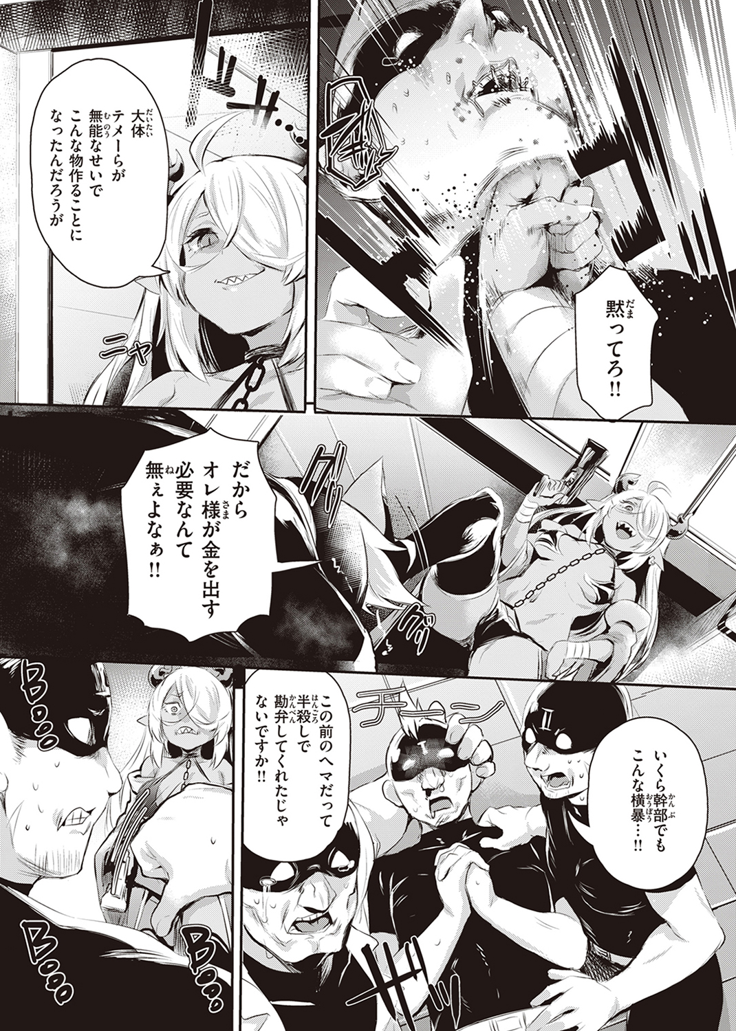 インモラルマイン 試し読み