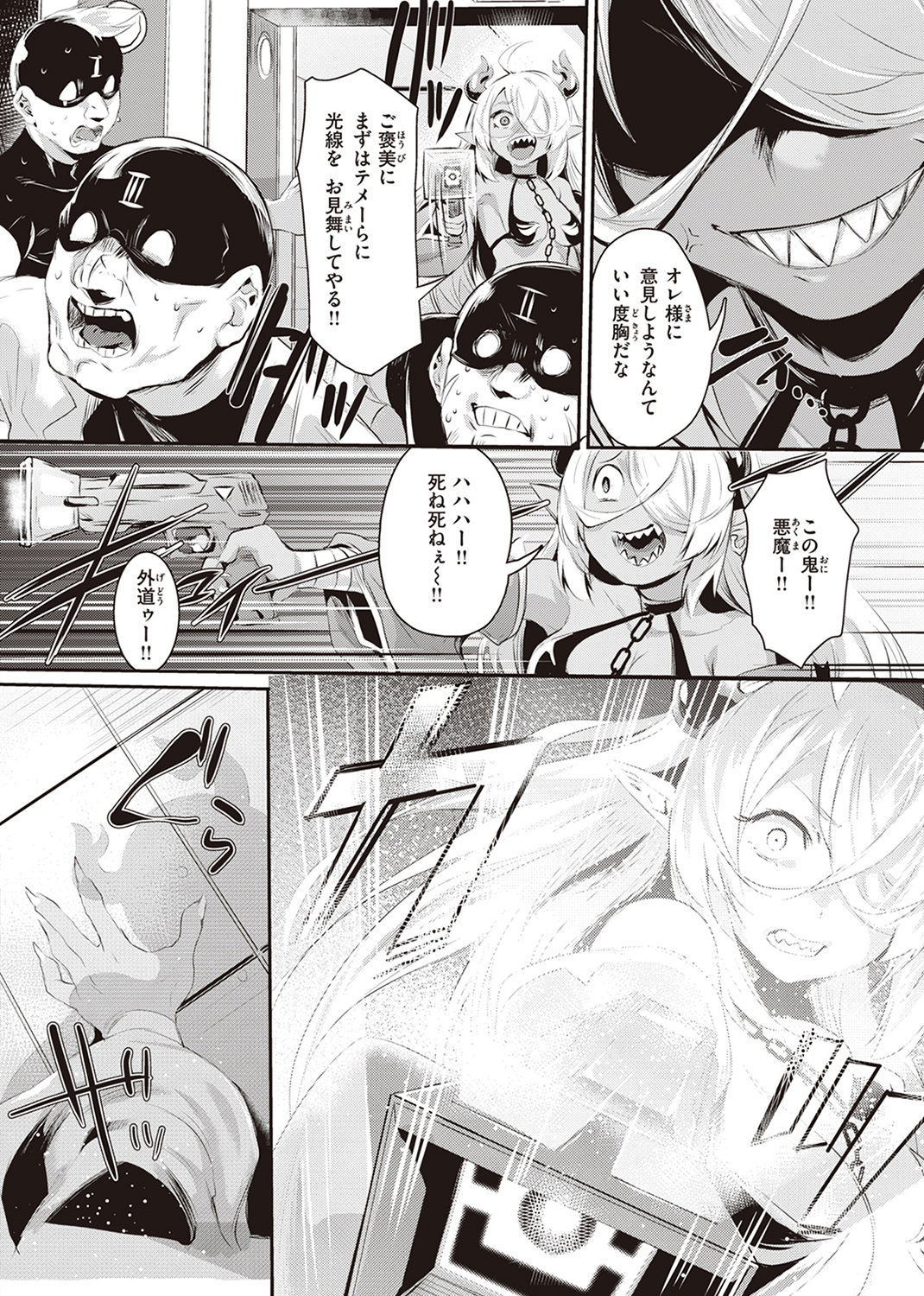 インモラルマイン 試し読み