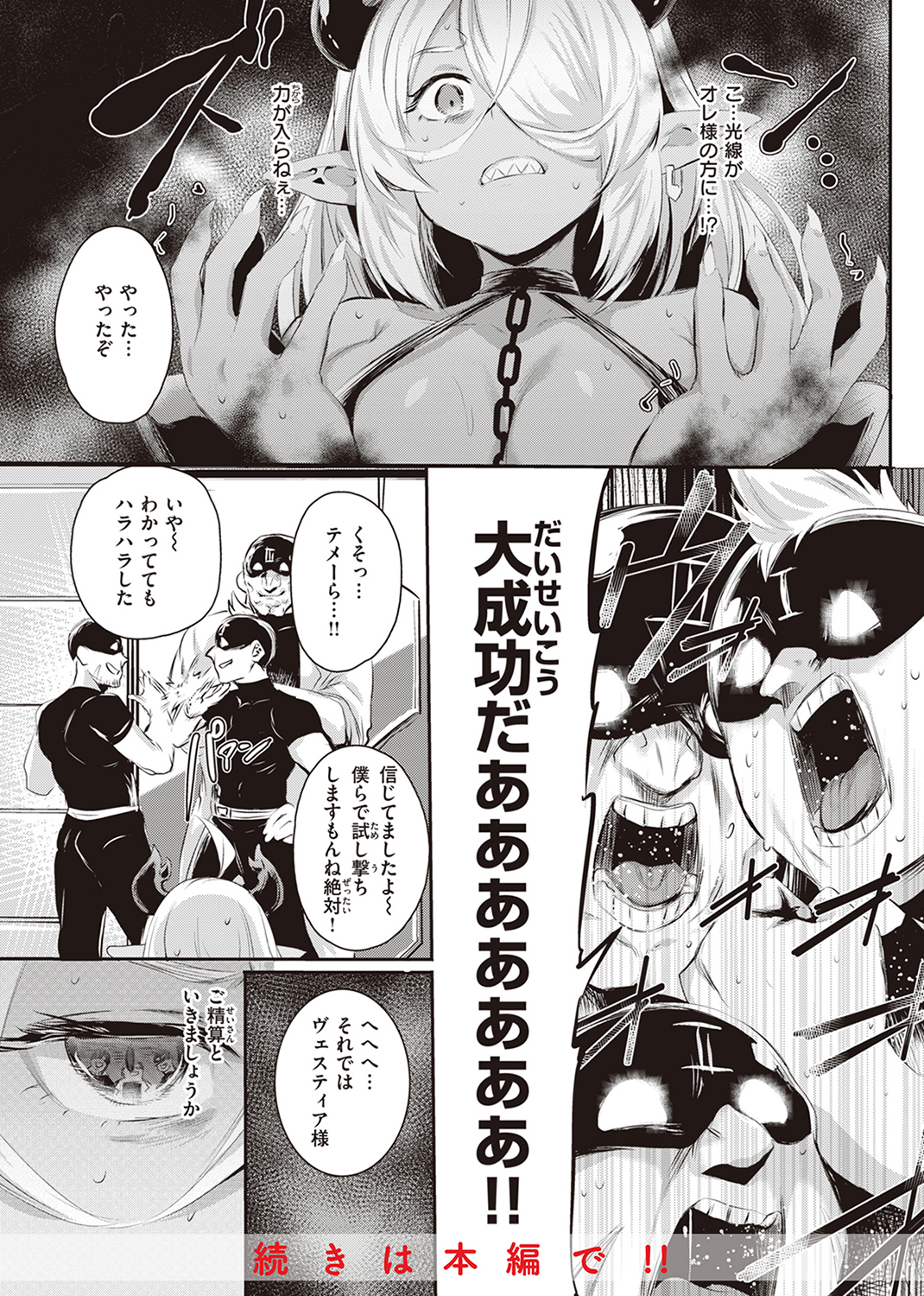 インモラルマイン 試し読み
