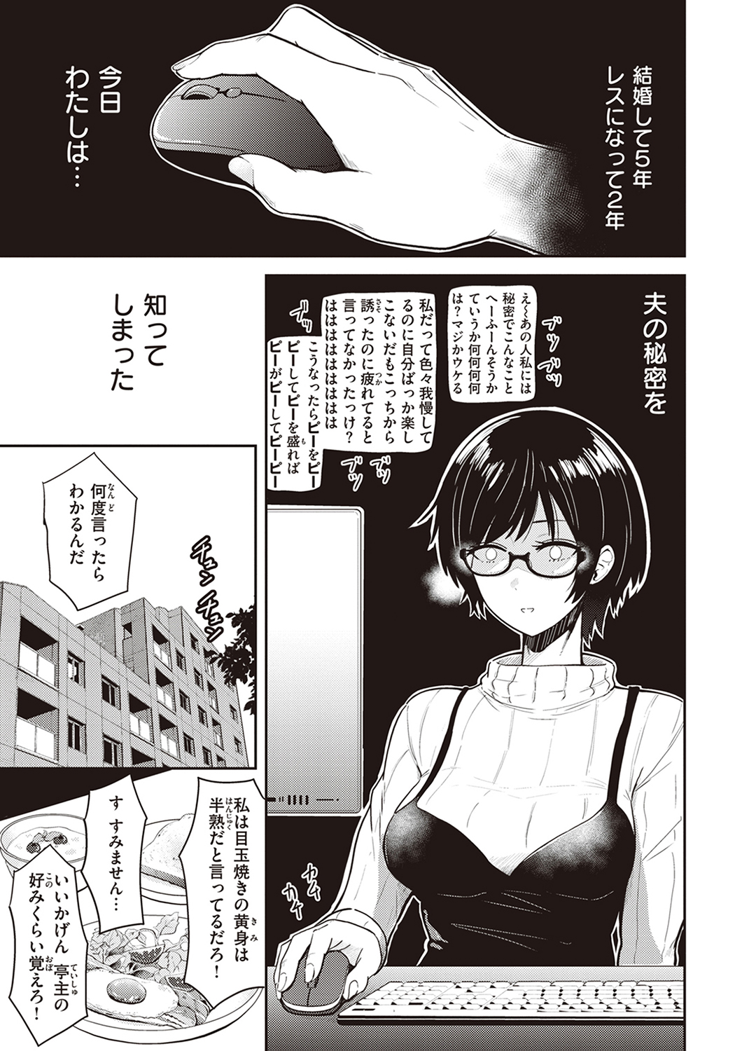 シコれすぎぃ！ 試し読み