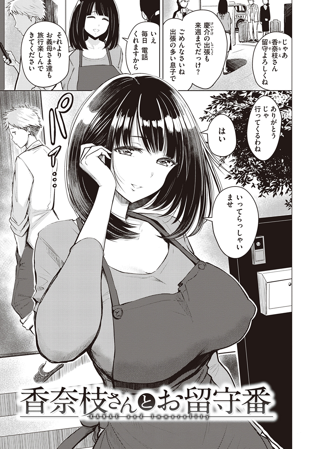 シコれすぎぃ！ 試し読み