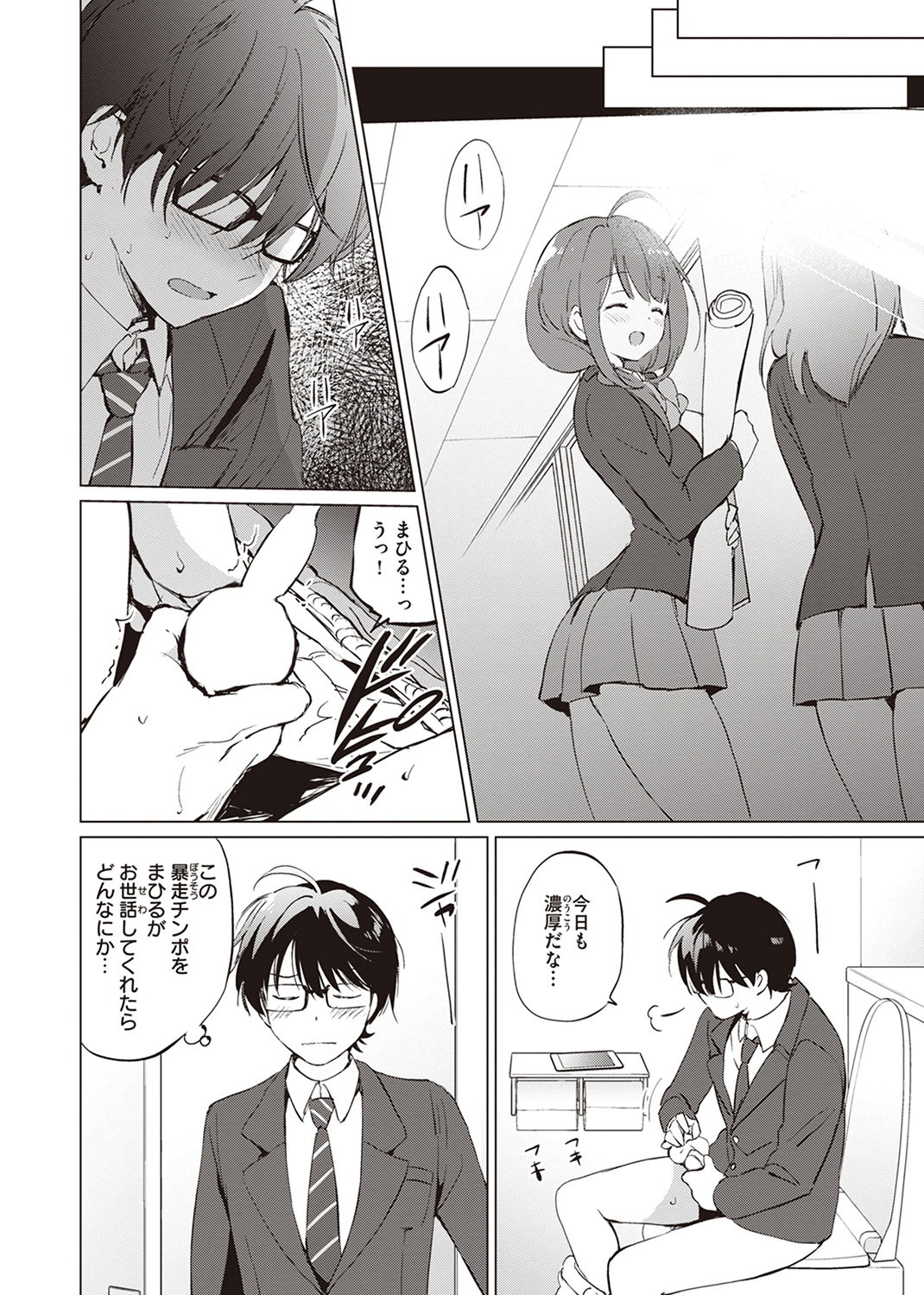 蜜月パラダイス 試し読み