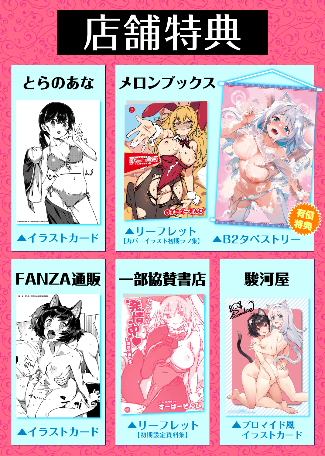 たべごろバニー発情中♥ 試し読み