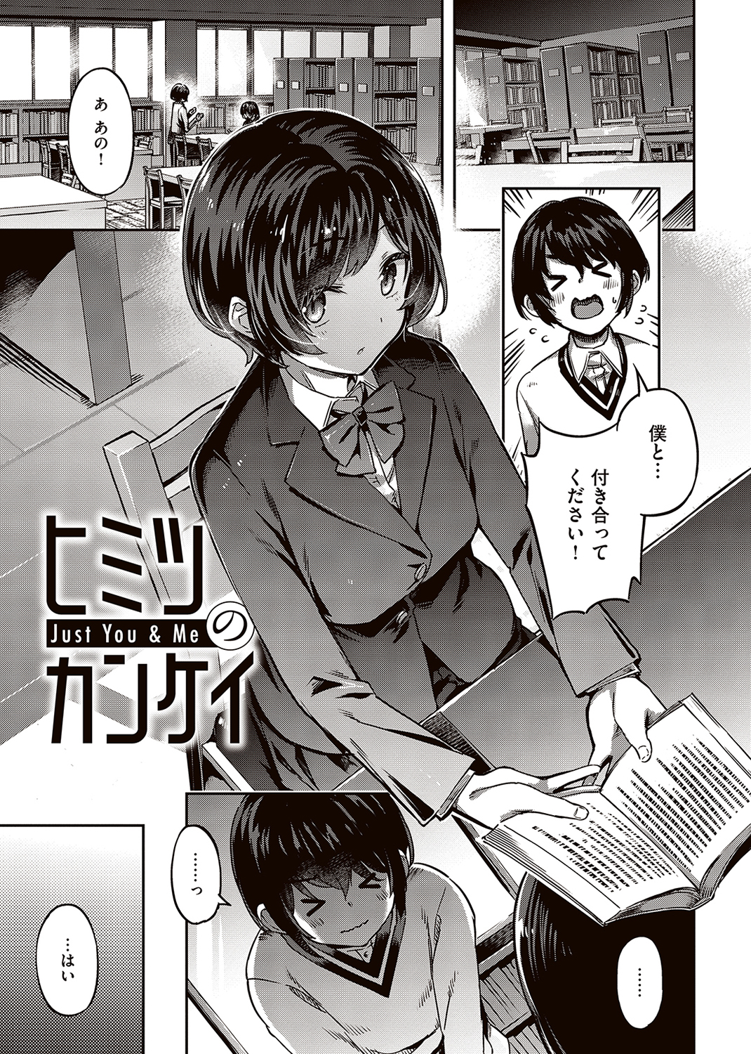 たべごろバニー発情中♥ 試し読み