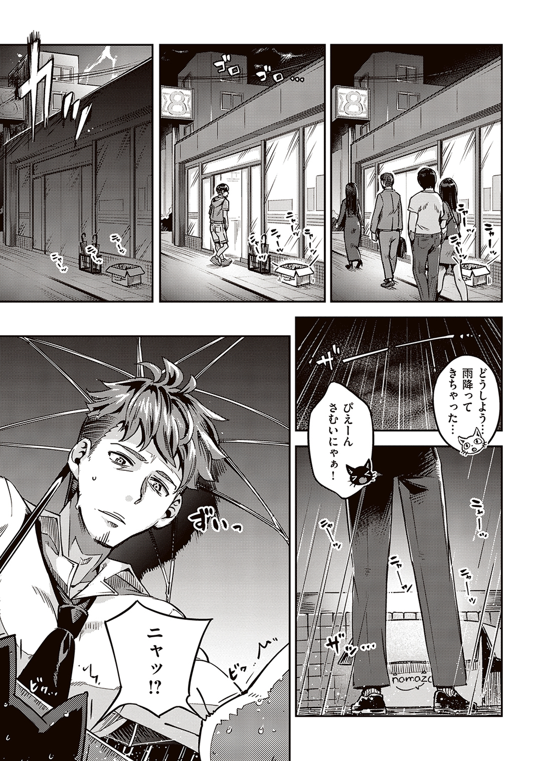 たべごろバニー発情中♥ 試し読み