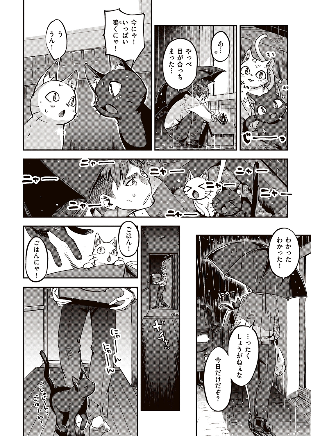 たべごろバニー発情中♥ 試し読み