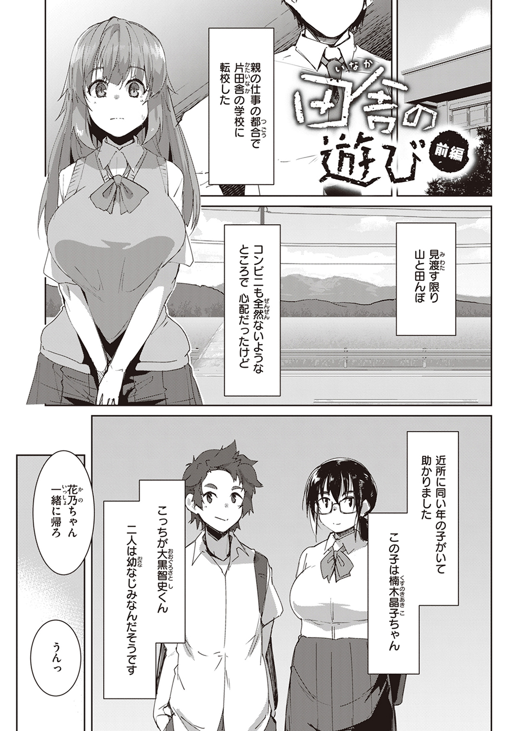 むちえろらぶ 試し読み