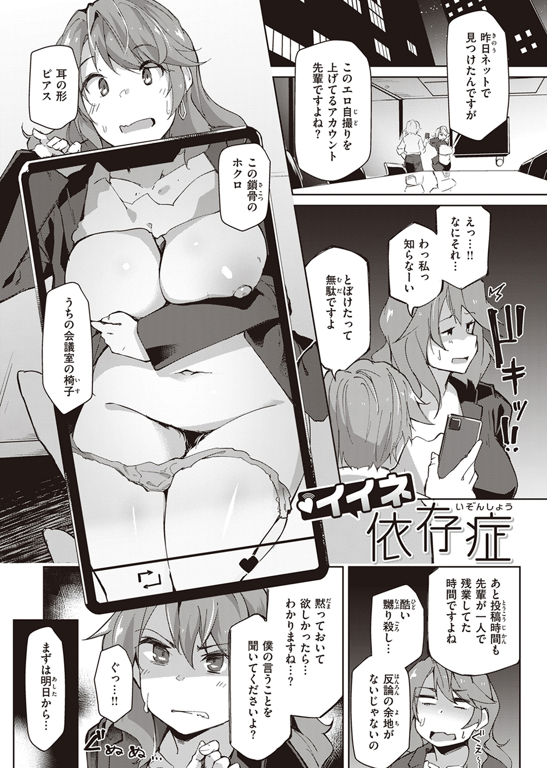むちえろらぶ 試し読み