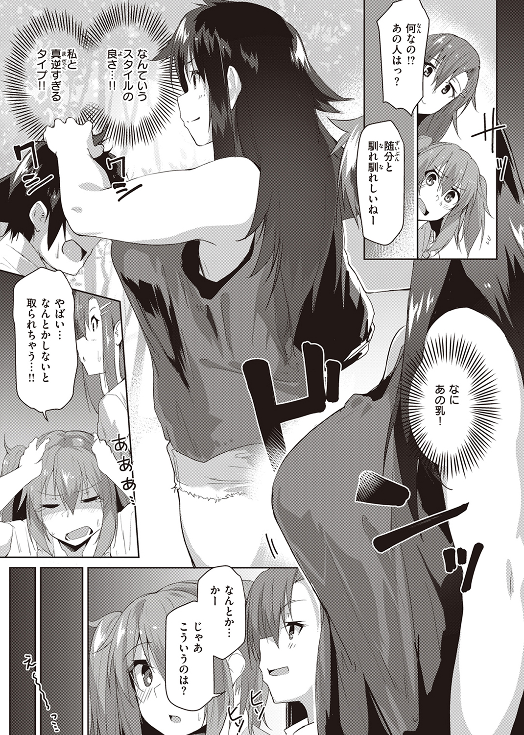 むちえろらぶ 試し読み