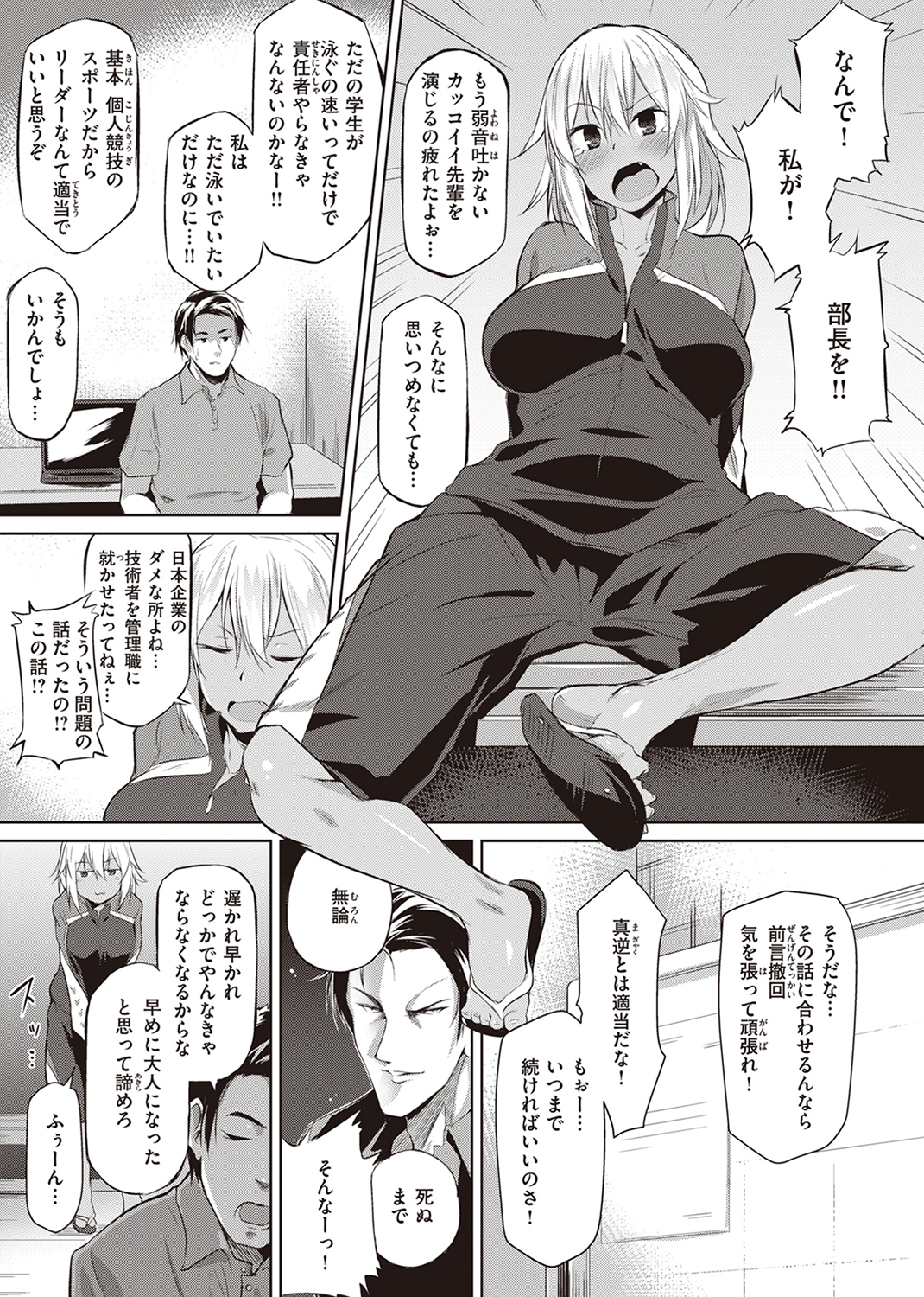 むちえろらぶ 試し読み