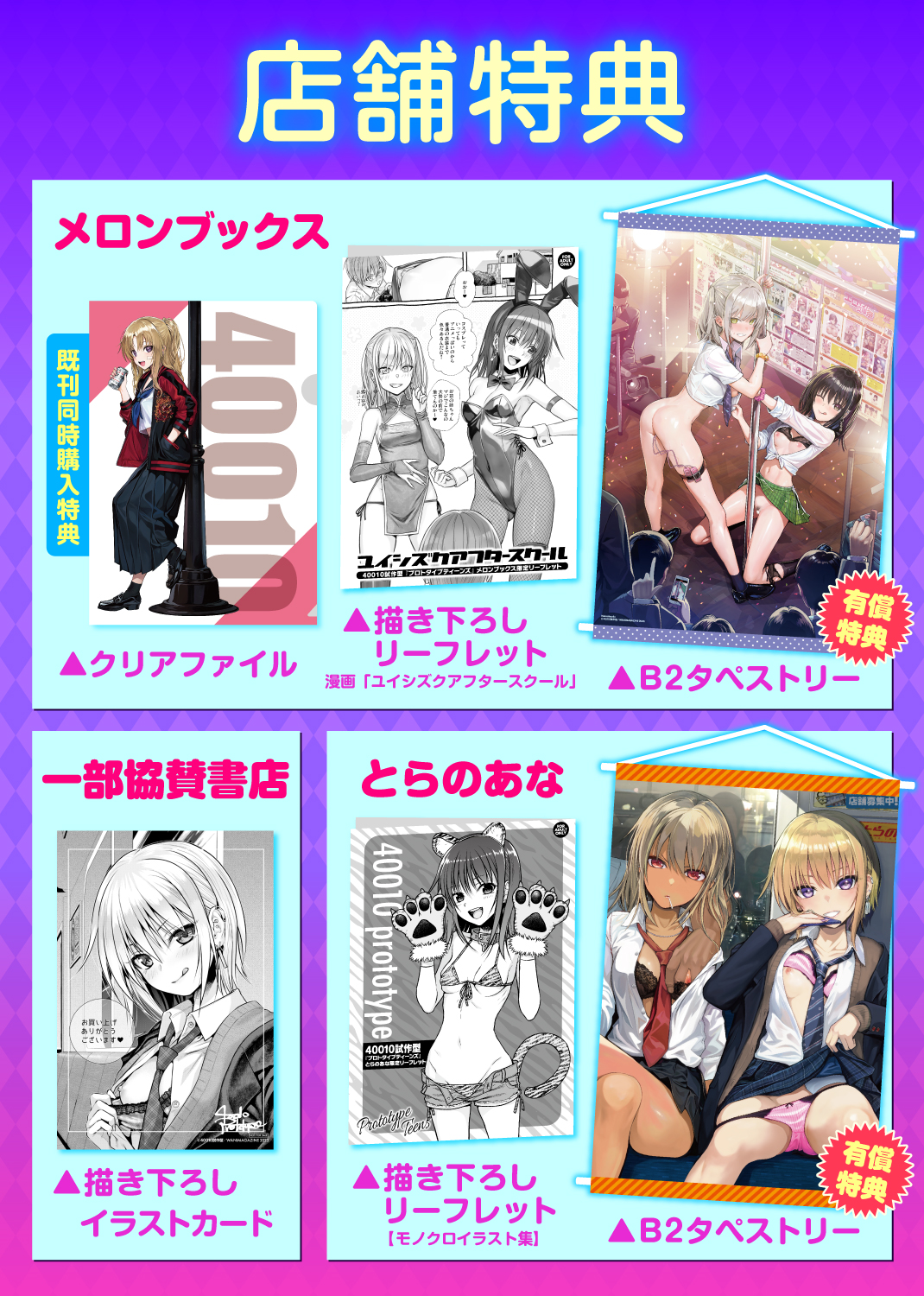 プロトタイプティーンズ 試し読み