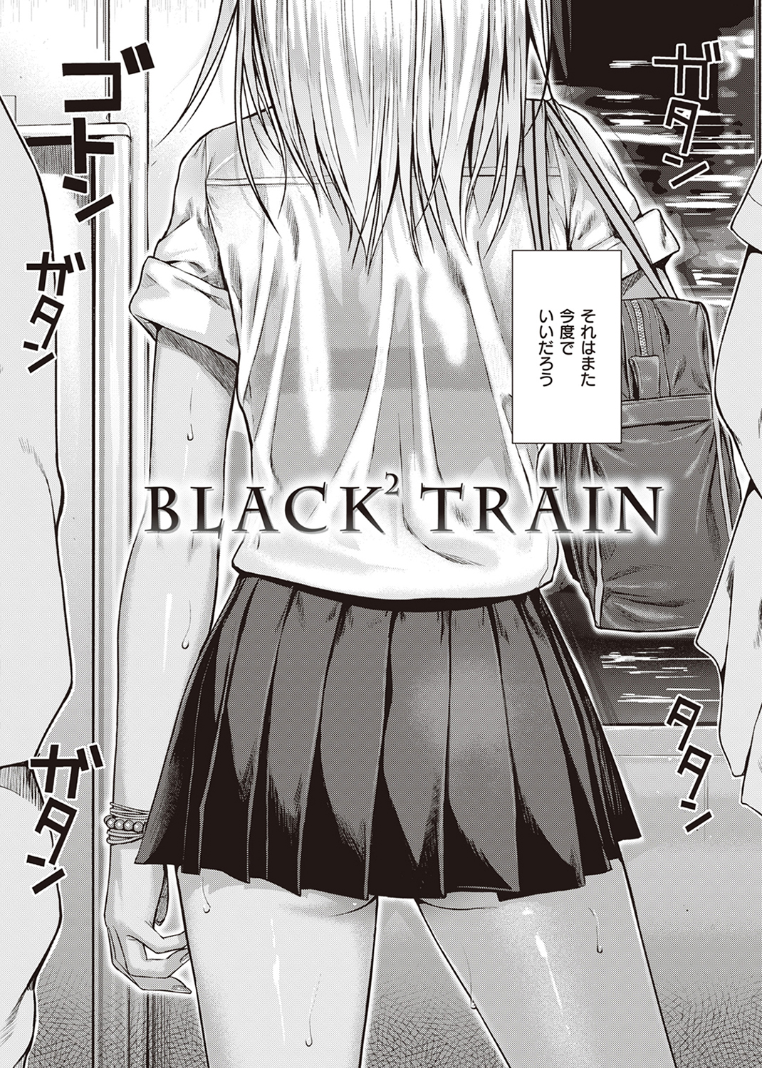 プロトタイプティーンズ 試し読み