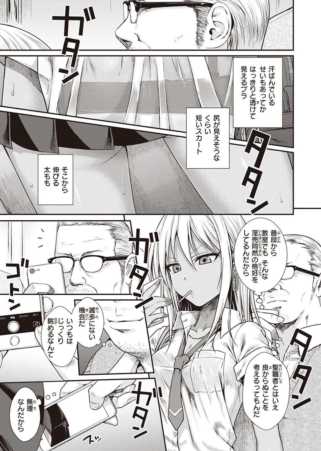 プロトタイプティーンズ 試し読み