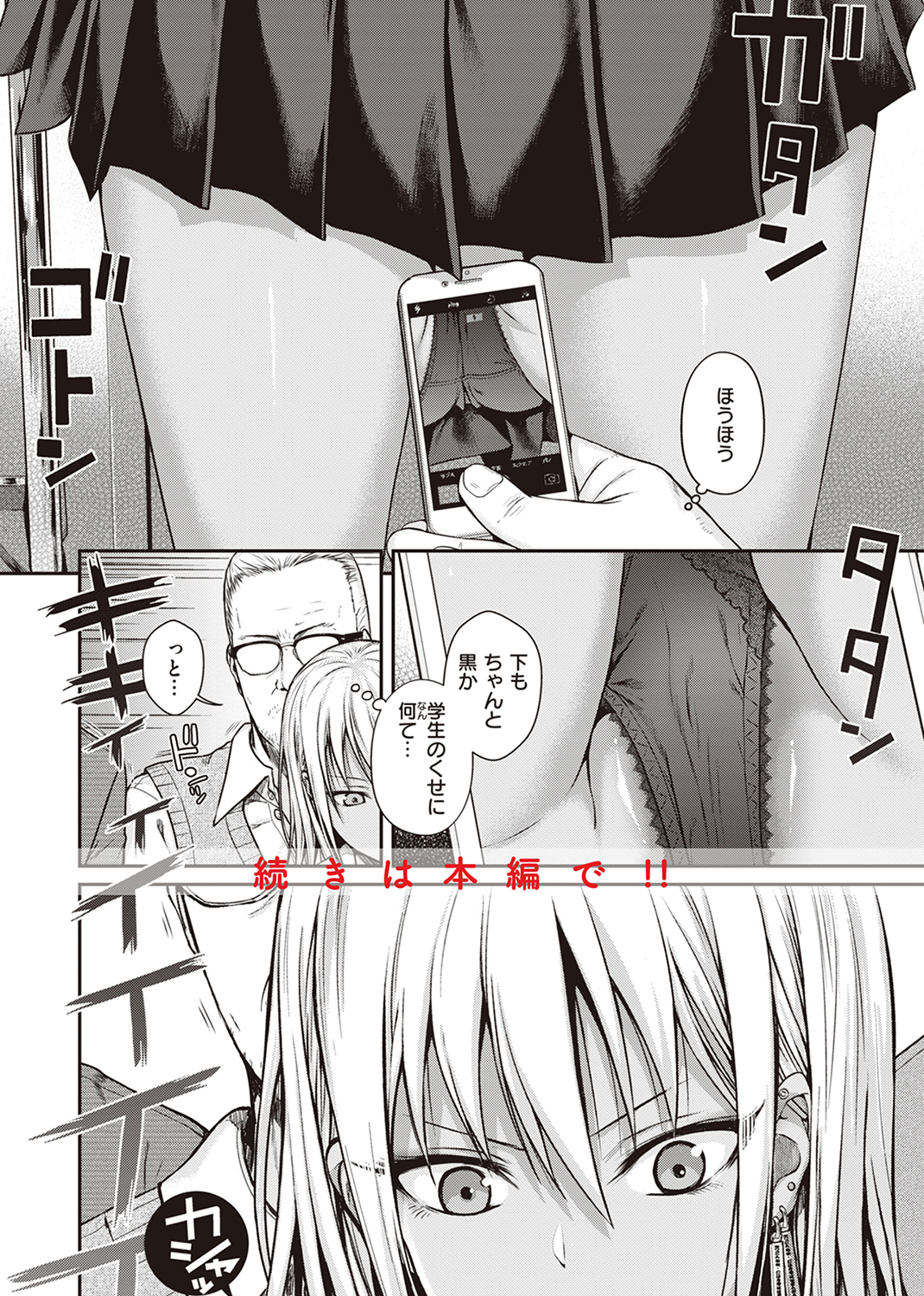 プロトタイプティーンズ 試し読み