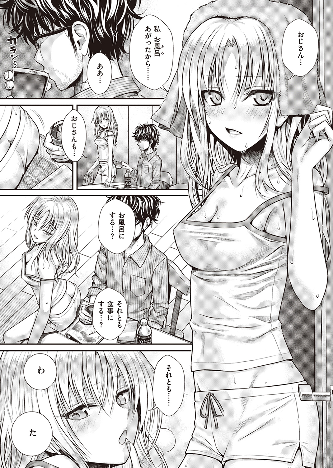 プロトタイプティーンズ 試し読み