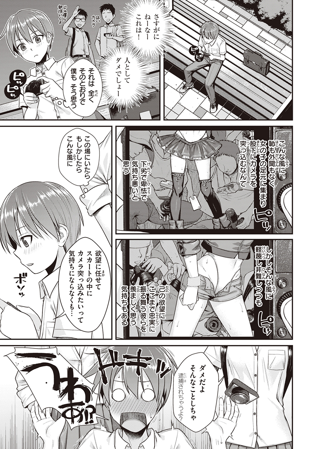 プロトタイプティーンズ 試し読み