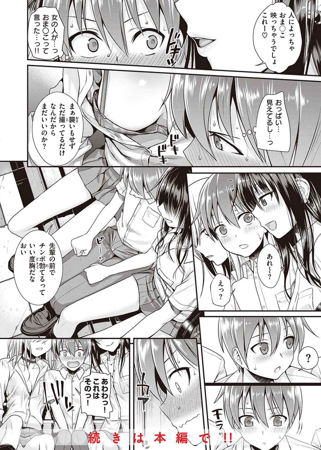 プロトタイプティーンズ 試し読み