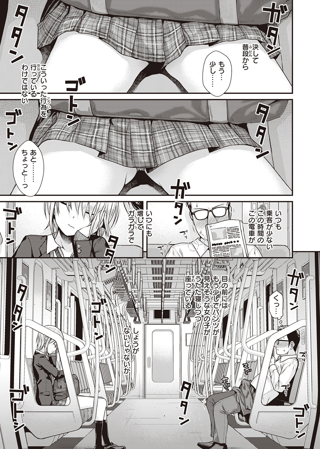 プロトタイプティーンズ 試し読み