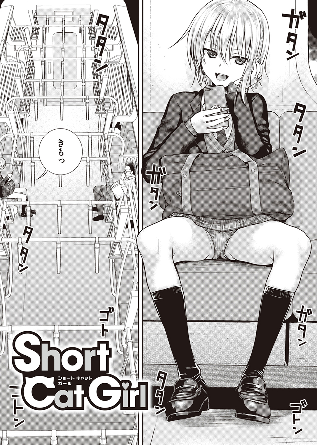 プロトタイプティーンズ 試し読み