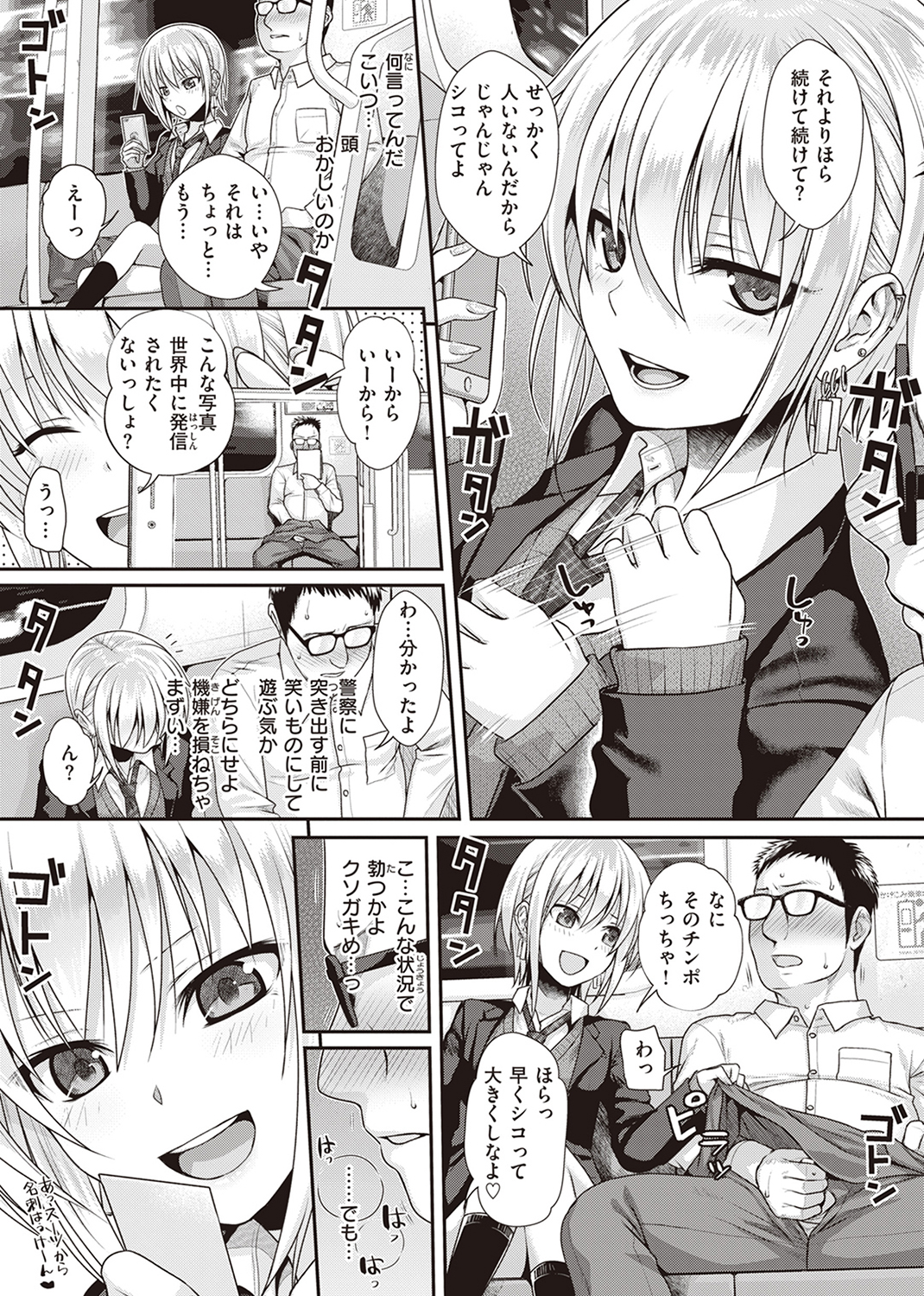 プロトタイプティーンズ 試し読み