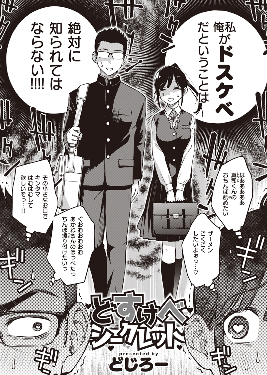 WEEKLY快楽天SELECTION #11 試し読み