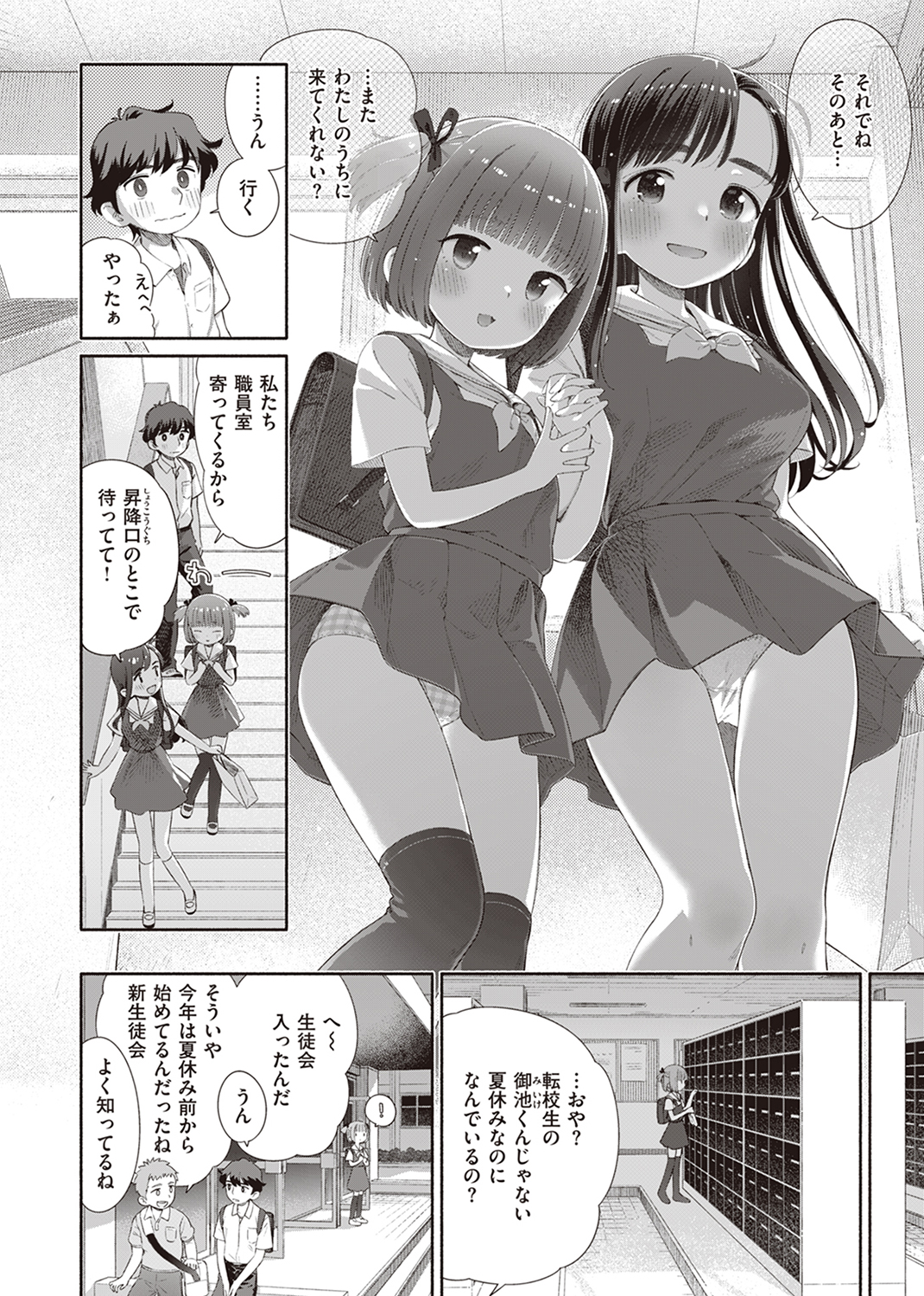 WEEKLY快楽天SELECTION #11 試し読み
