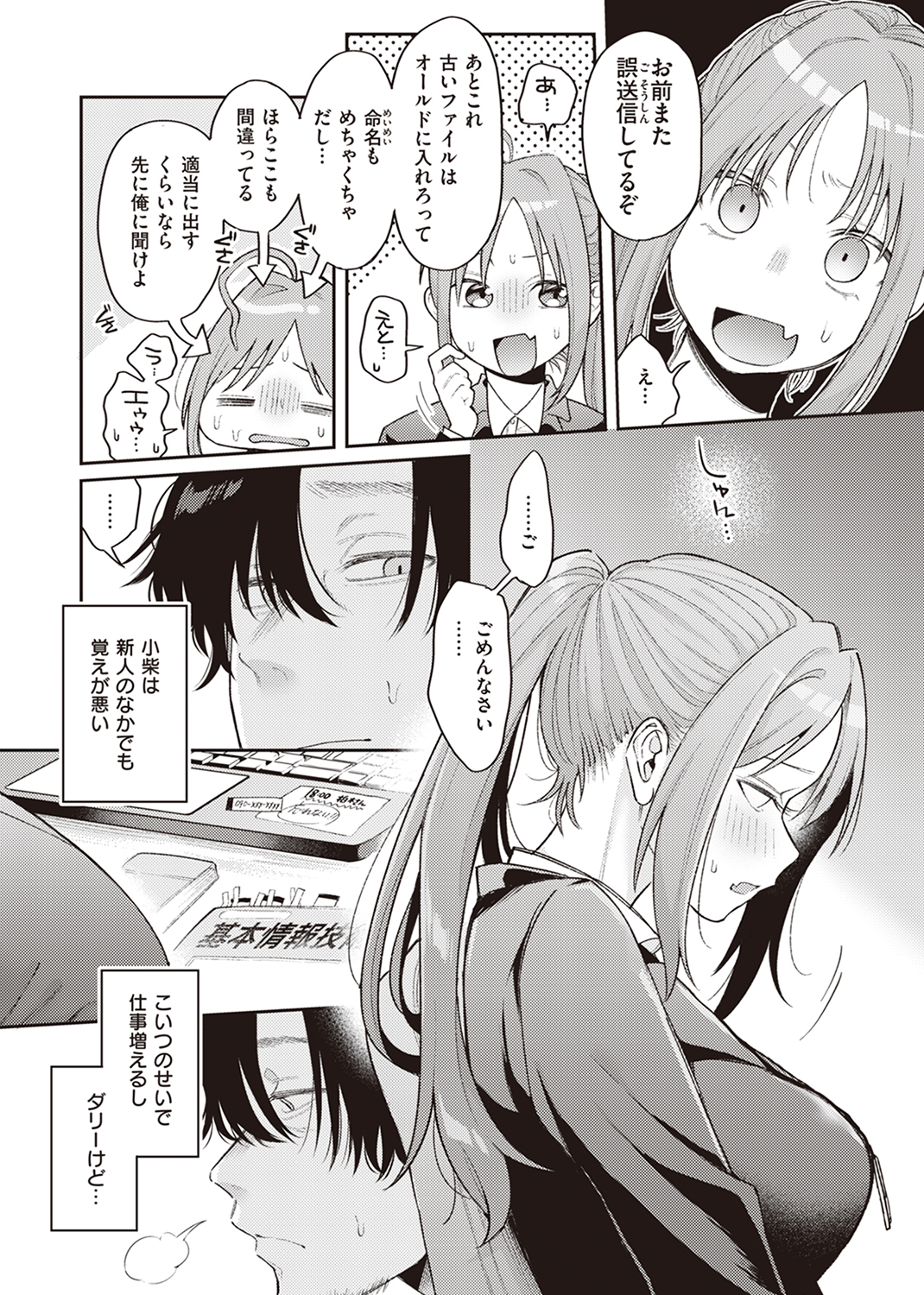 WEEKLY快楽天SELECTION #11 試し読み