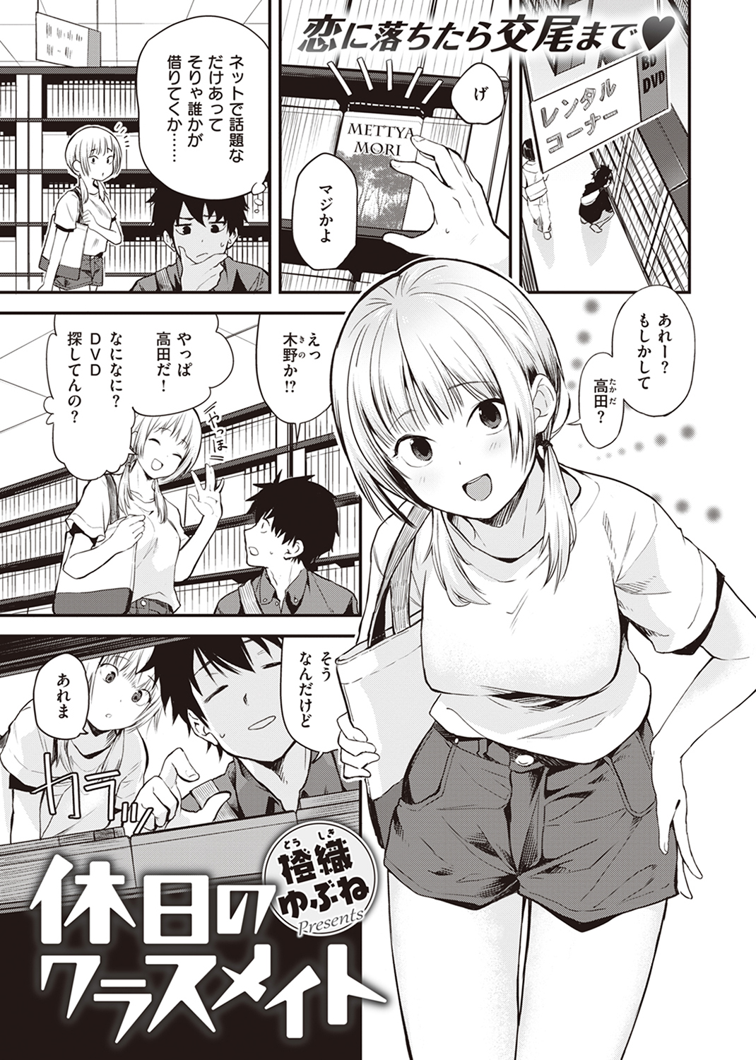 WEEKLY快楽天SELECTION #11 試し読み